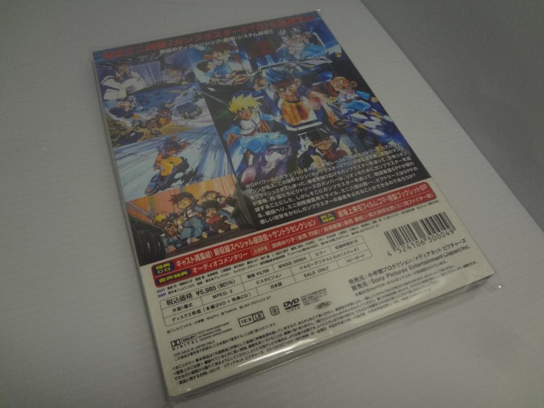 25h ★ay 爆走兄弟レッツ&ゴー!! WGP 暴走ミニ四駆大追跡! DVD