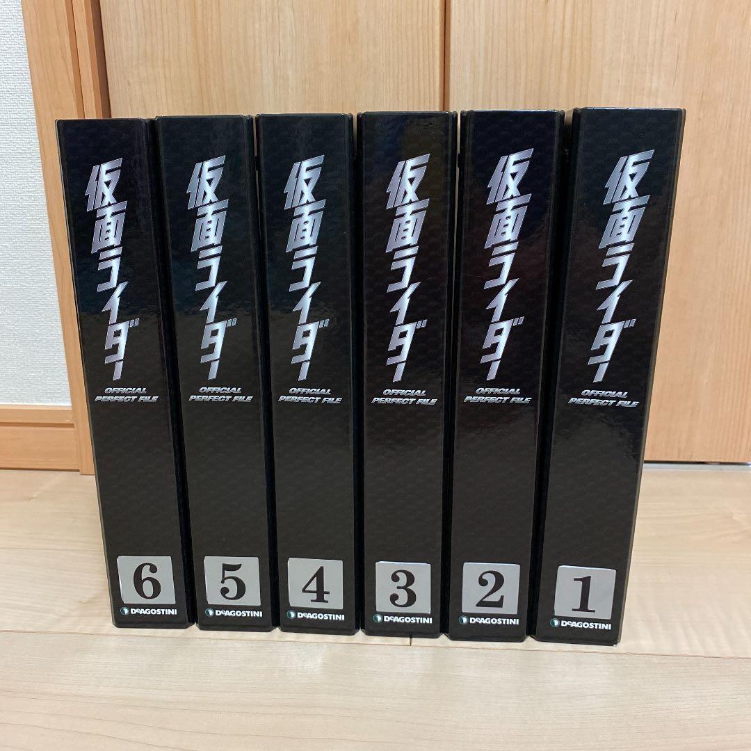 仮面ライダー　オフィシャル　パーフェクト　ファイル　デアゴスティーニ