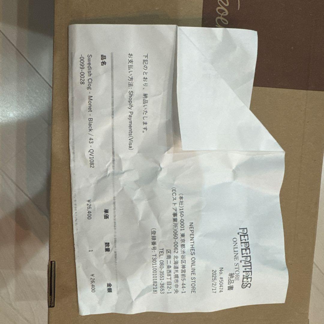 トロエントープ　新品同様　Troentorp 27.5cm 43 黒