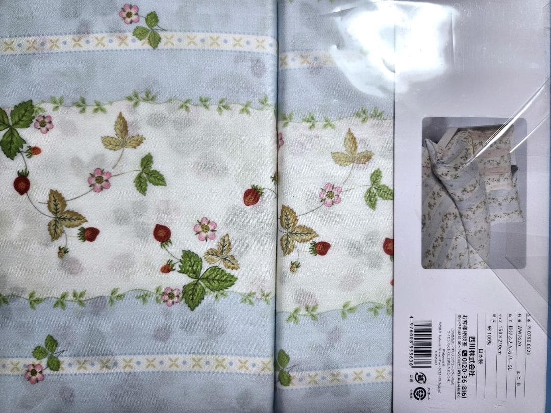 ウェッジウッド コンフォータケース 掛けふとんカバーSL（150×210）