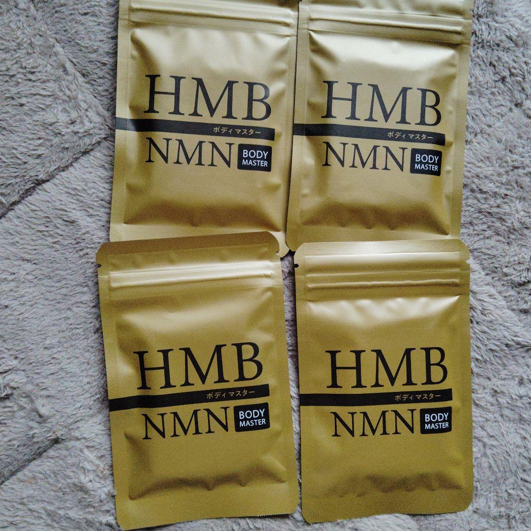 HMB NMN ダイエットサプリ 30粒入り　4袋セット