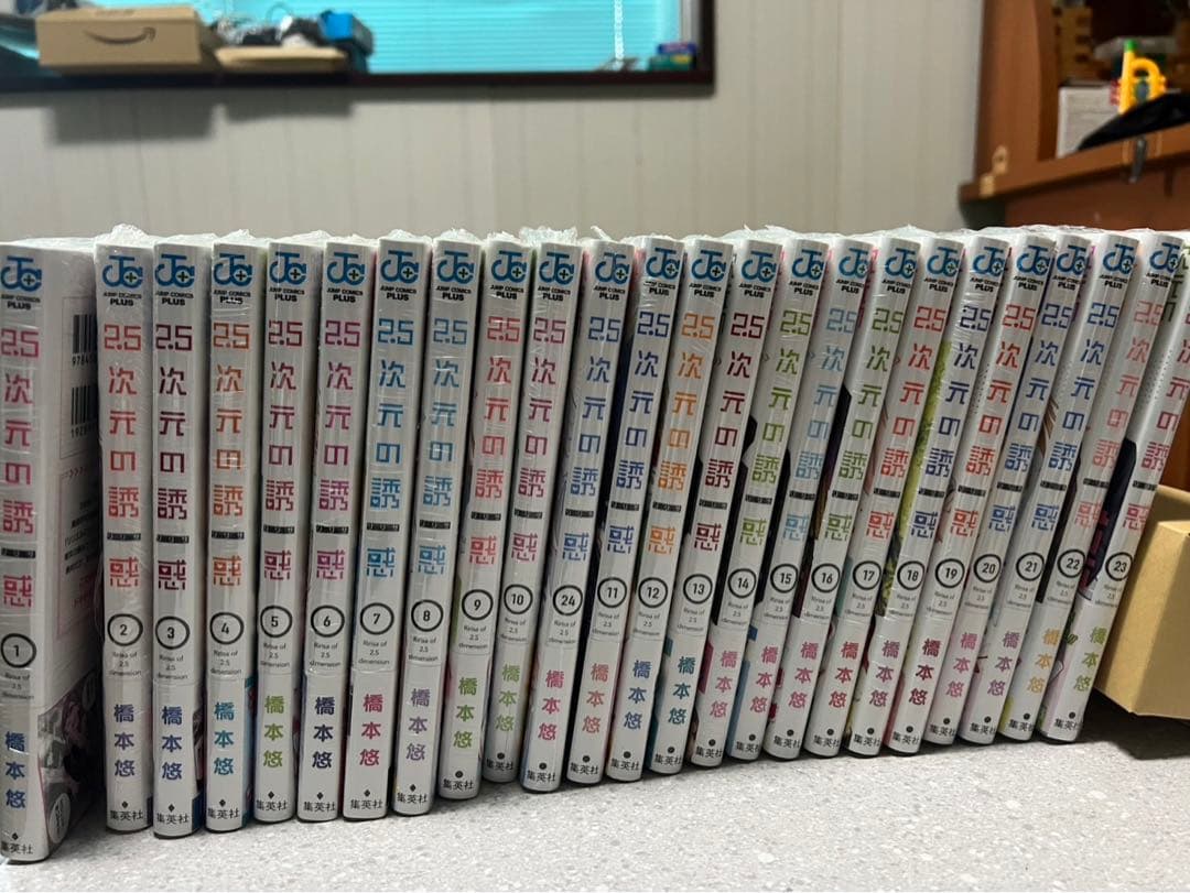 2.5次元の誘惑 全巻初版未開封セット