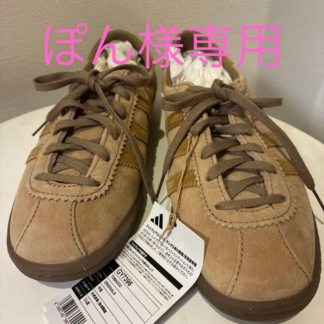 adidas Tobacco スニーカー タバコ23正規品