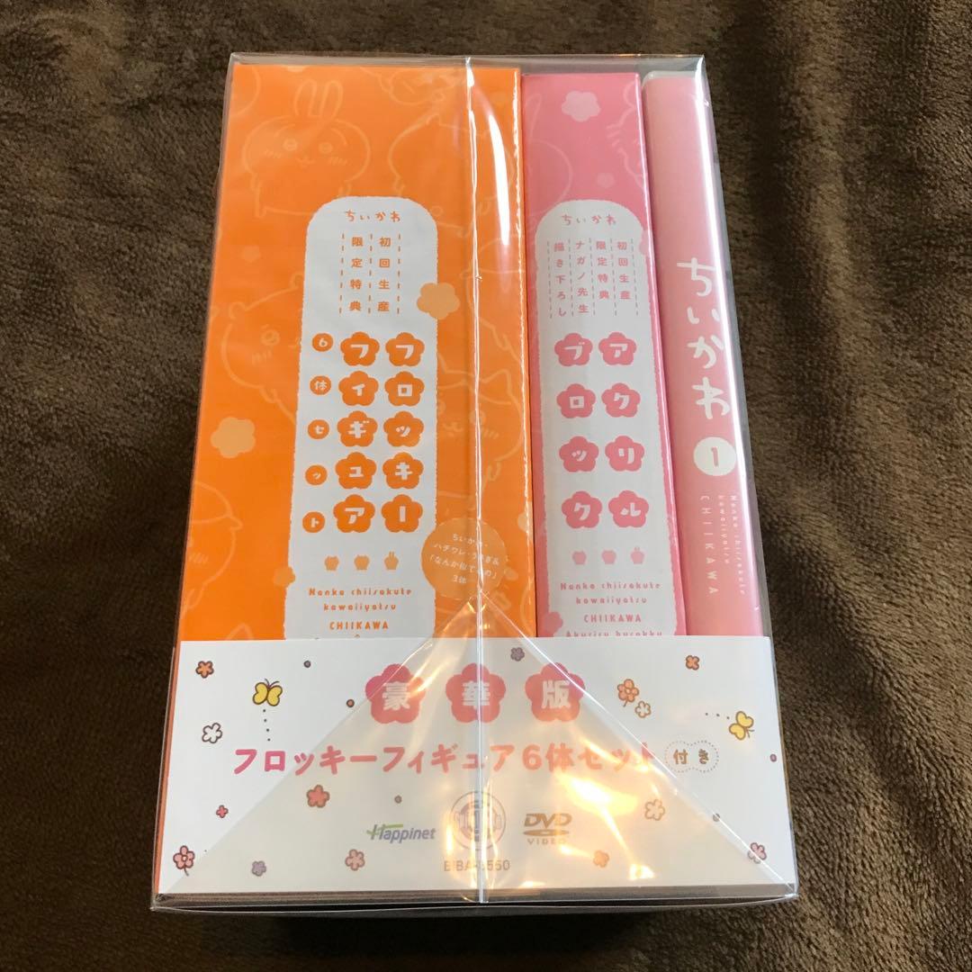 ちいかわ DVD 1巻 フロッキー フィギュア6体セット