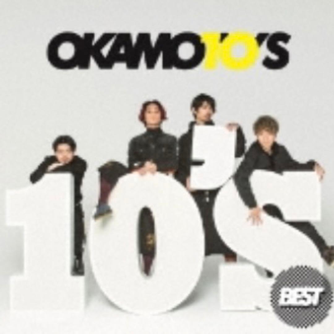 新品　OKAMOTO'S - 10'S BEST 完全生産限定盤　オカモトズ