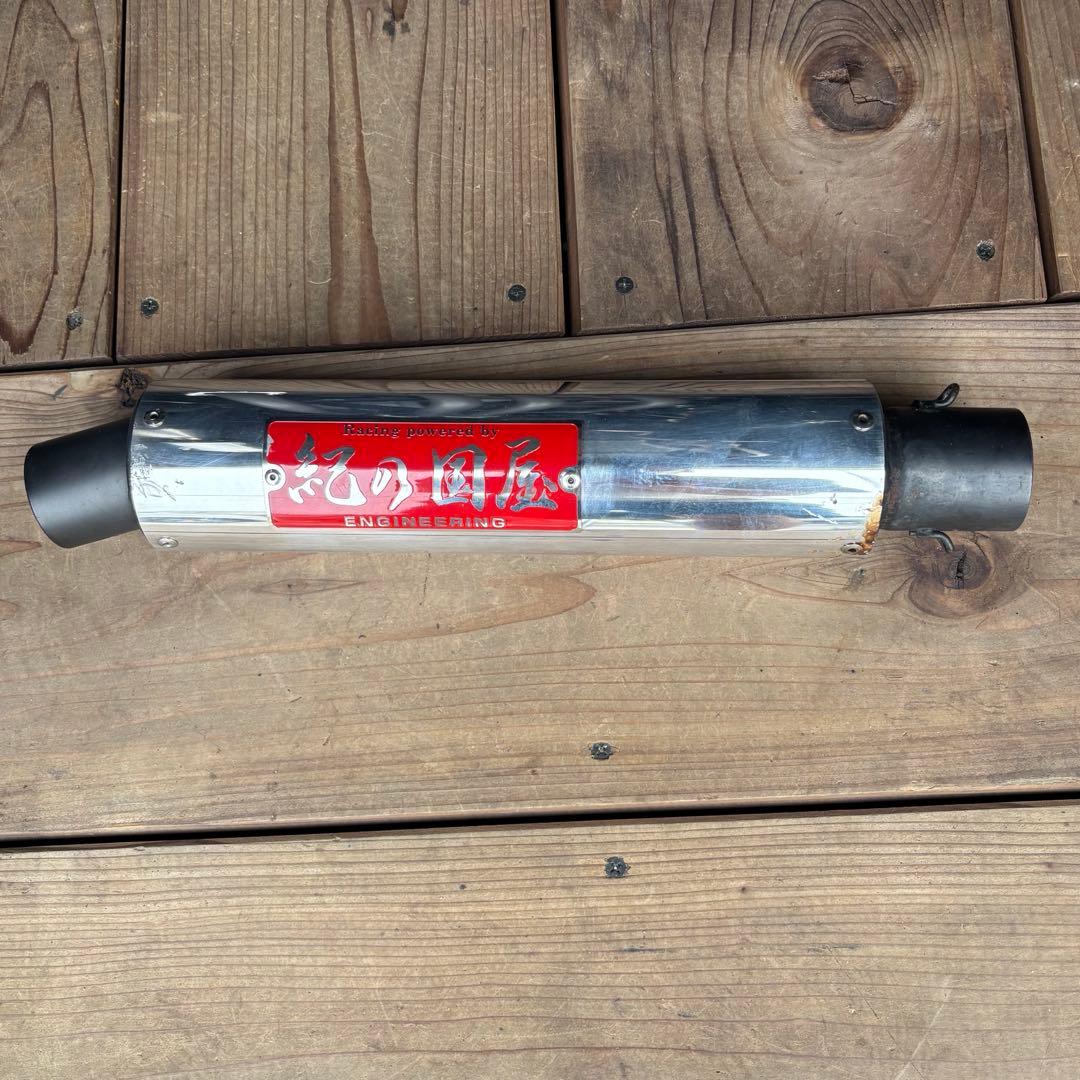 Z400FX 紀の国屋45π 4-2-1管 ゼファー　z400gp