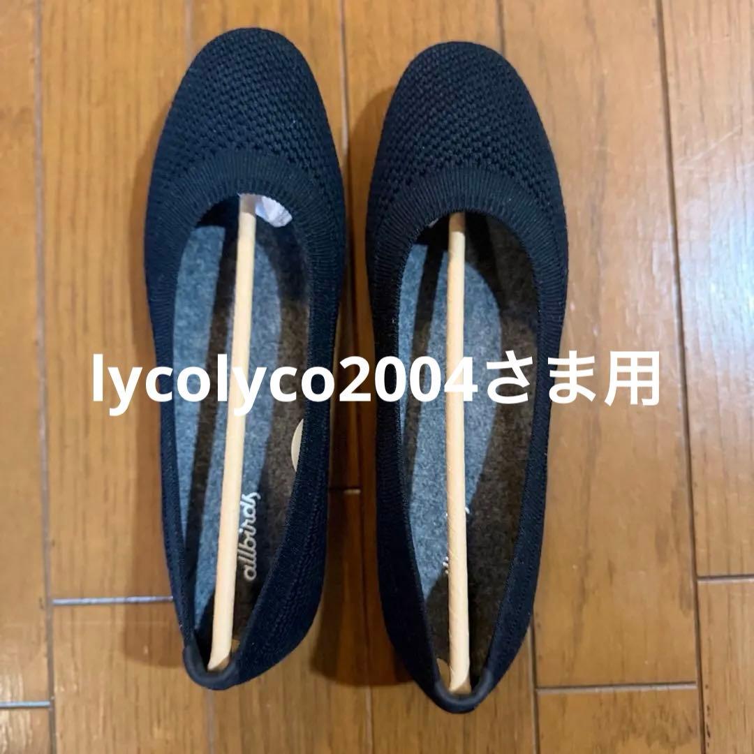 靴 allbirds TREE BREEZER US 8.5
