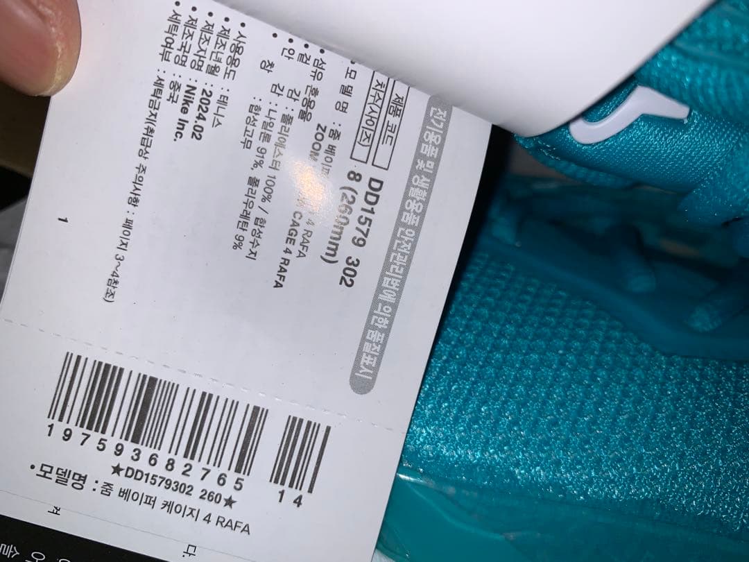 川*大様 ナイキ　テニスシューズ26cm ナダル　ZOOM VAPOR CAGE