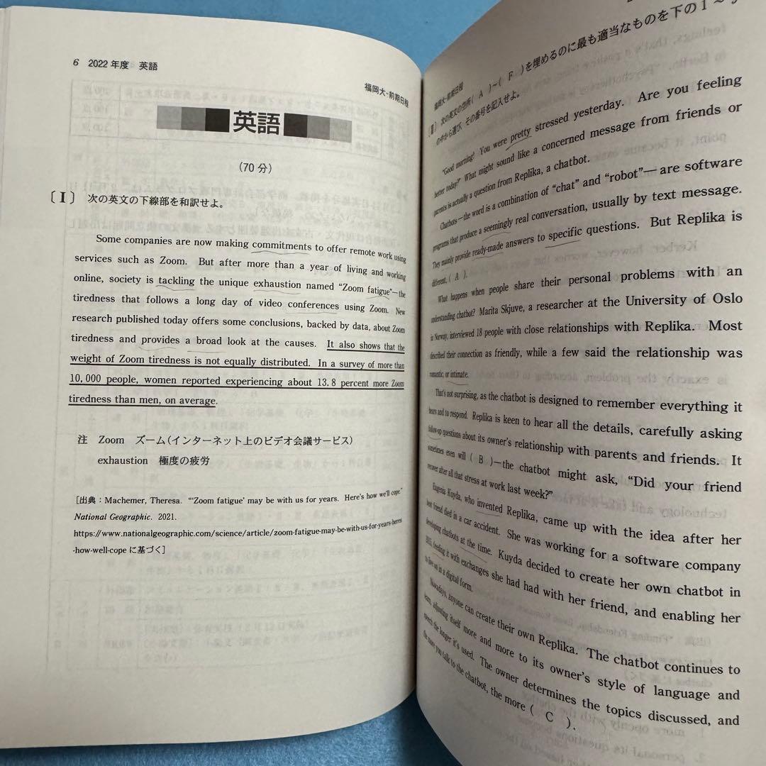 赤本　福岡大学　人文学部　法学部　経済学部　2017年～2024年　8年分