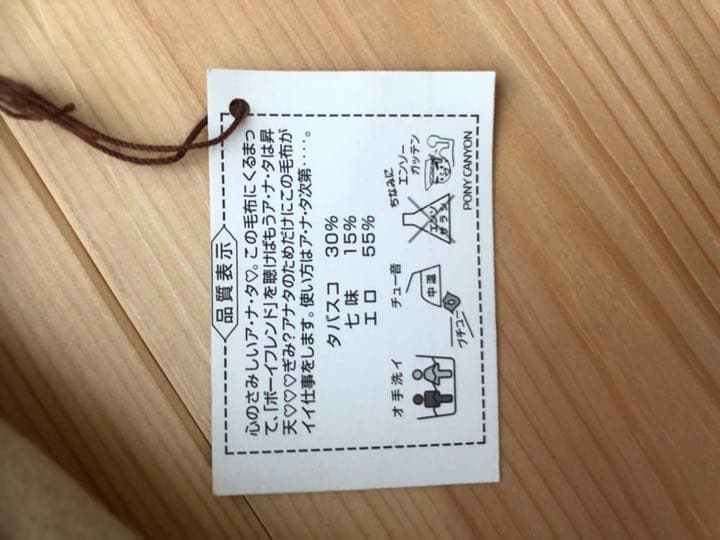 aikoブランケット