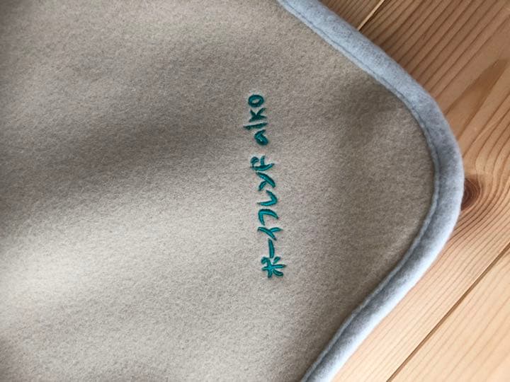 aikoブランケット