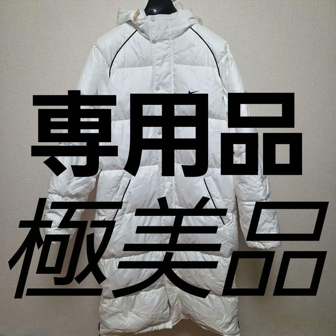 極美品　Nike ホワイト ベンチコート　ロングダウンジャケットLサイズ