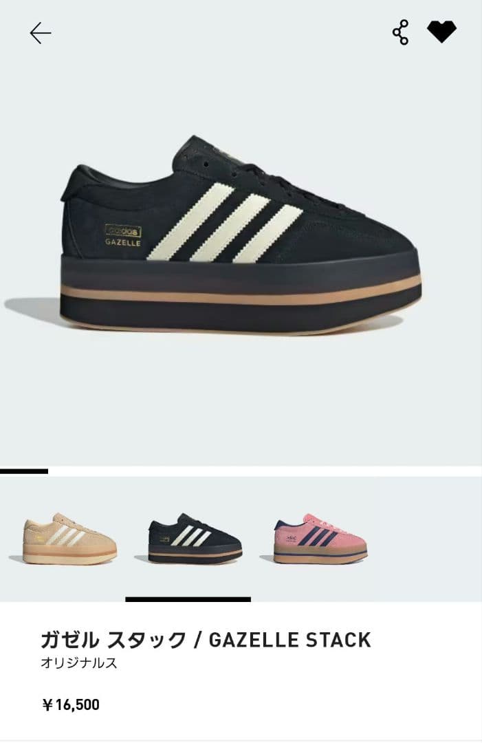 マッシー【箱有り】adidas Gazelle Stack 24.0cm