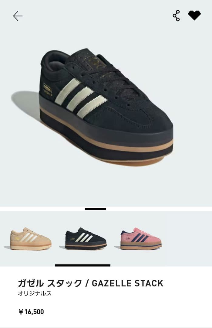 マッシー【箱有り】adidas Gazelle Stack 24.0cm