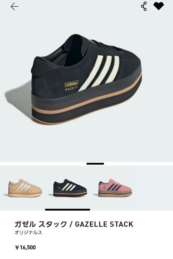 マッシー【箱有り】adidas Gazelle Stack 24.0cm
