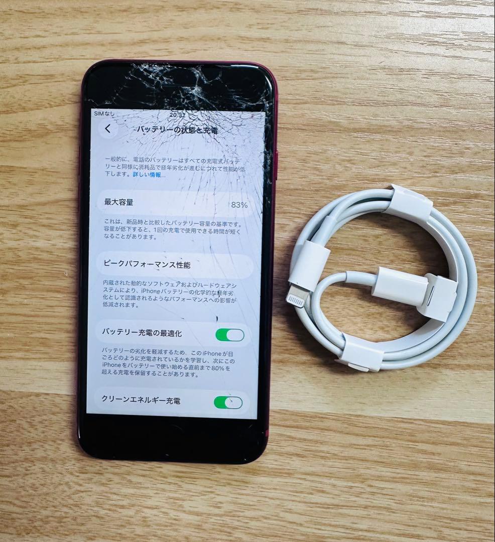 スマートフォン本体 iPhone SE 3(PRODUCT(RED), 64 GB)