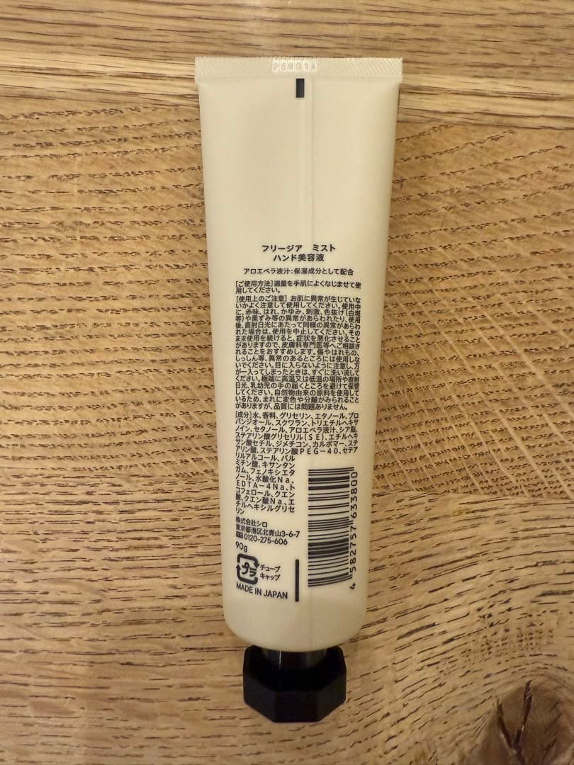 【新品未使用】SHIRO パフューム セレクトキット