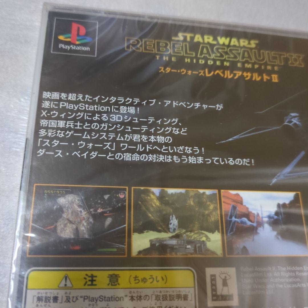 PS　スターウォーズ レベルアサルトⅡ　新品・未開封　プレイステーション