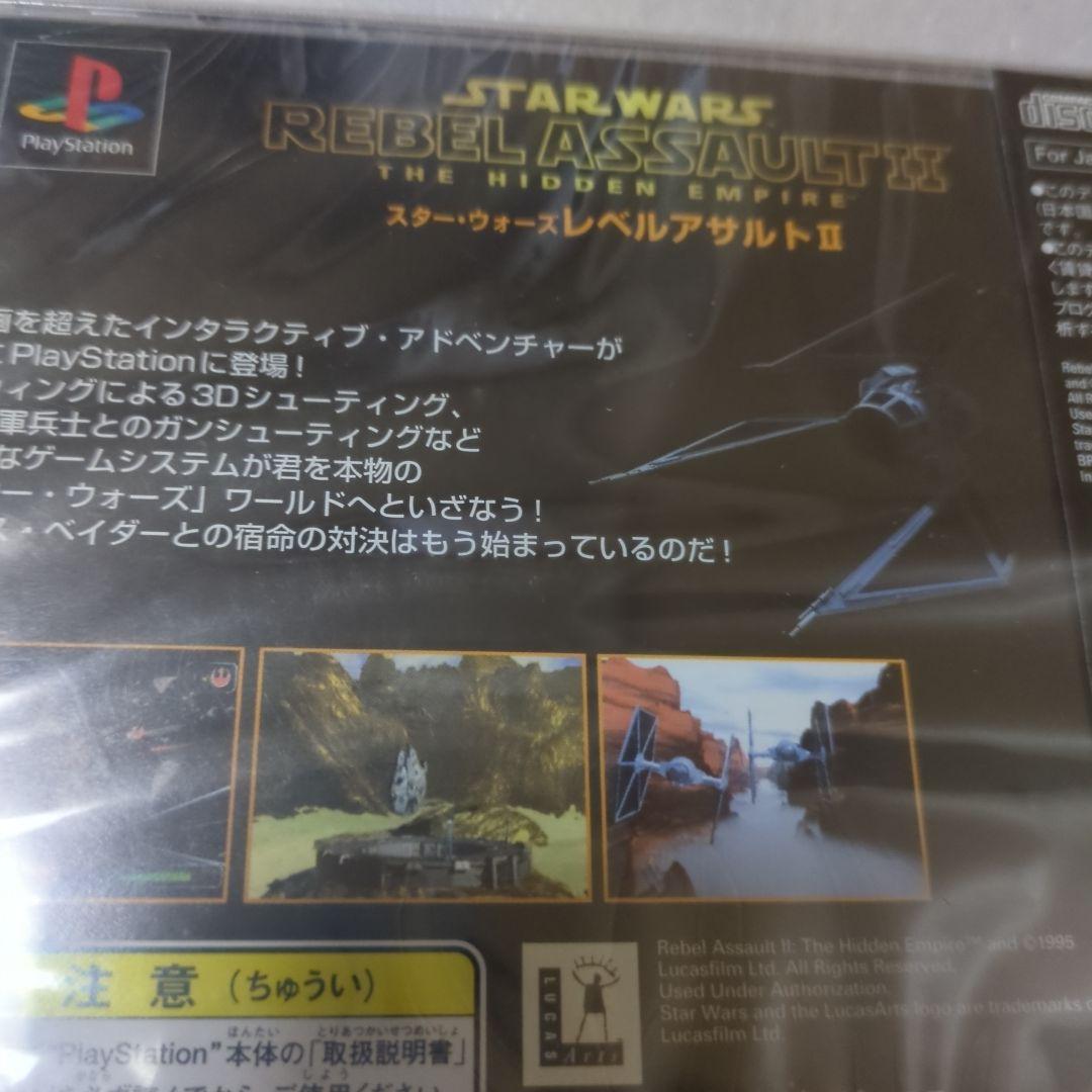 PS　スターウォーズ レベルアサルトⅡ　新品・未開封　プレイステーション