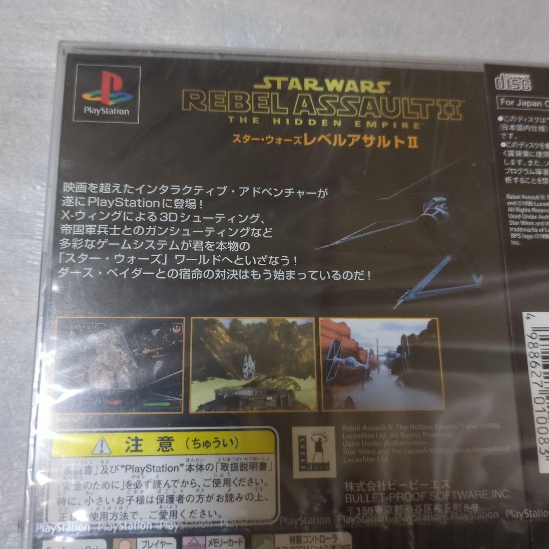 PS　スターウォーズ レベルアサルトⅡ　新品・未開封　プレイステーション
