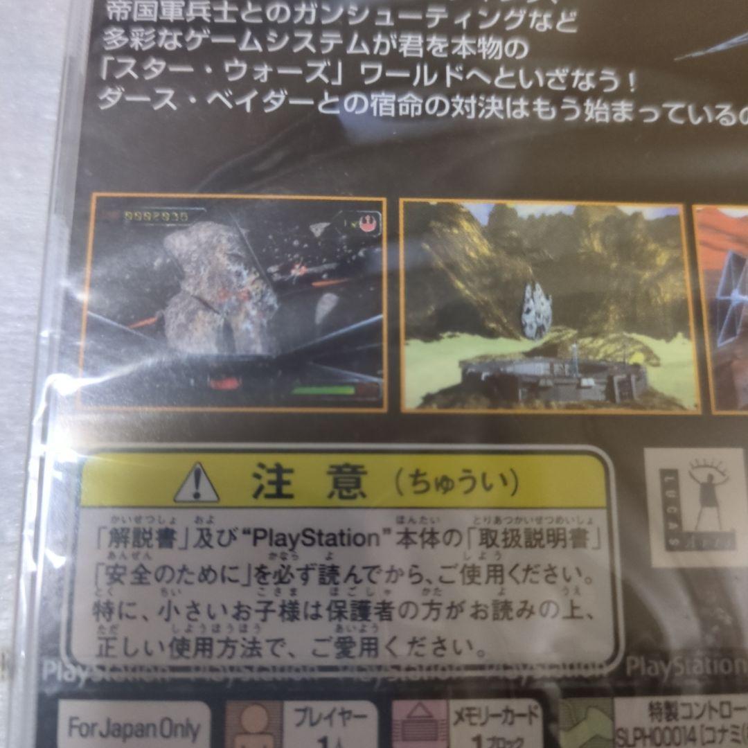 PS　スターウォーズ レベルアサルトⅡ　新品・未開封　プレイステーション