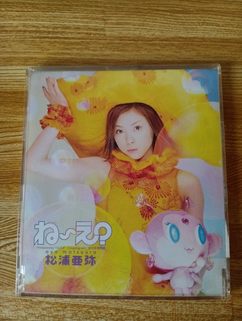 松浦亜弥 CD 3枚セット（First Kiss / T.W.O / ね〜え？）