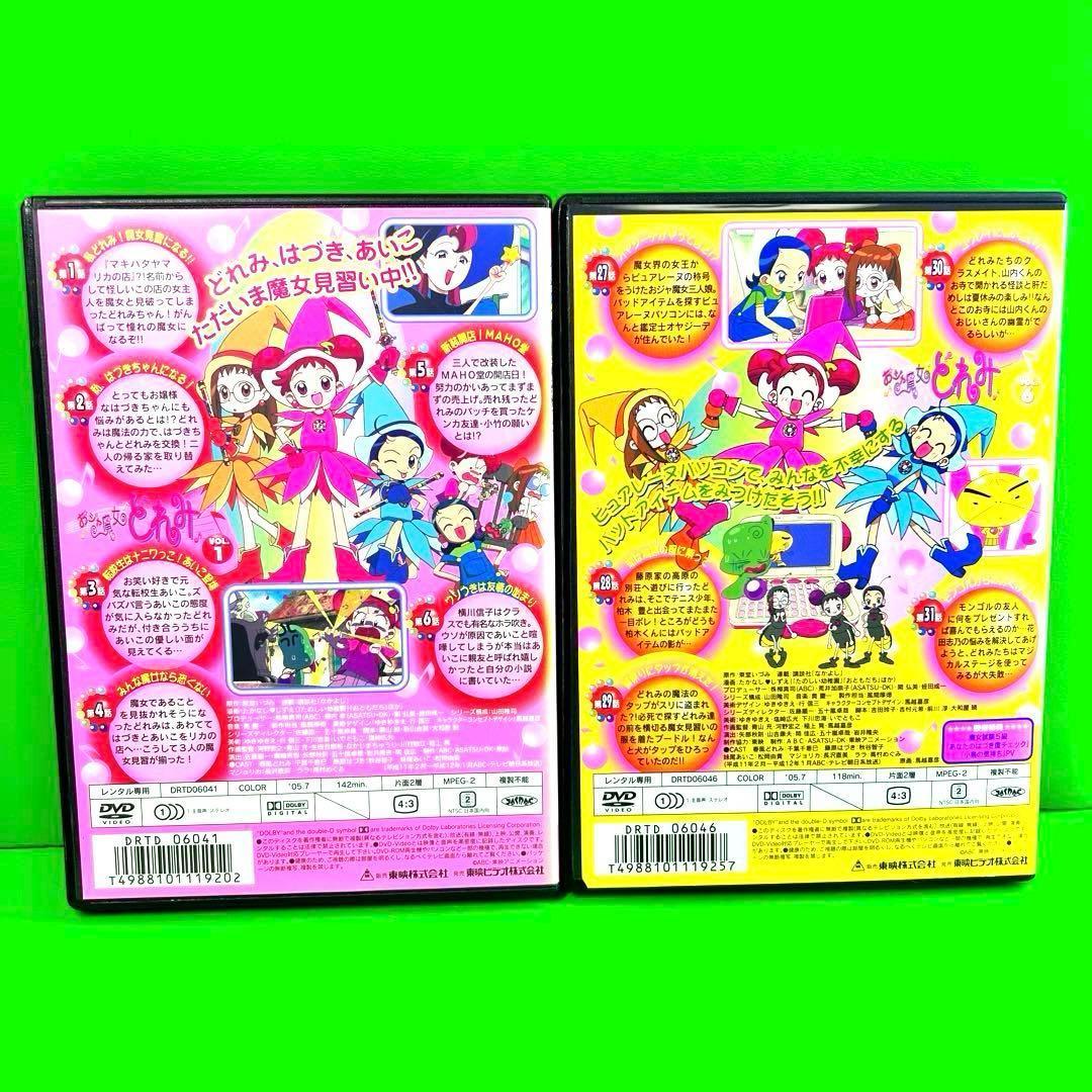 ケース付 おジャ魔女どれみ 第1期DVD 全10巻 全巻セット