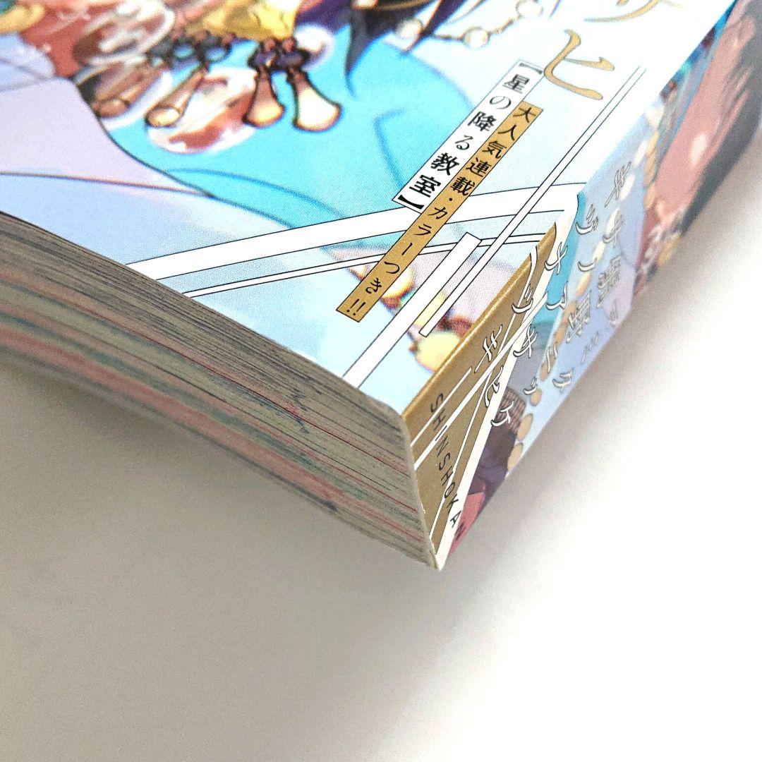 シェリプラス 2024年7月号 漫画雑誌