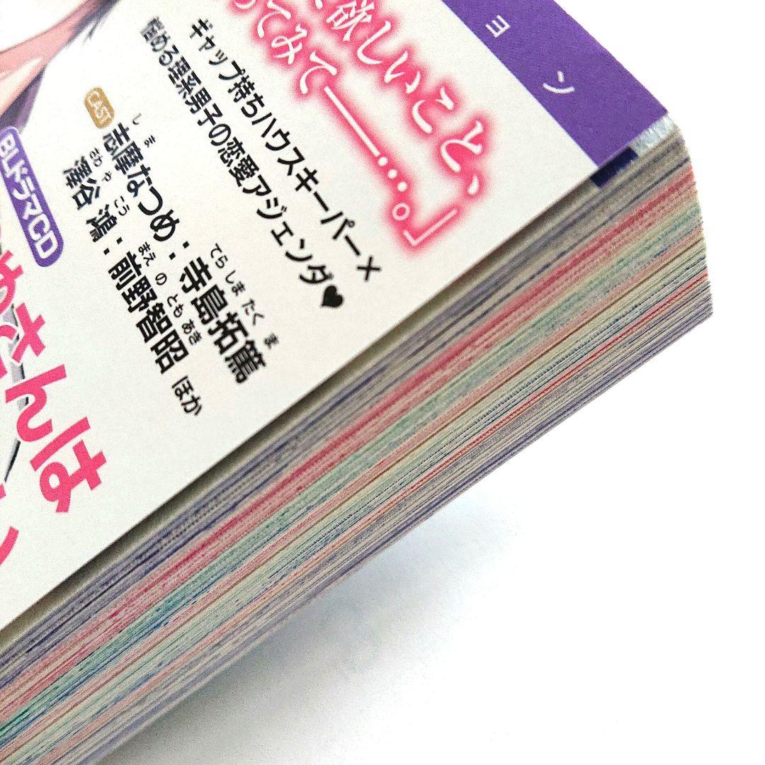 シェリプラス 2024年7月号 漫画雑誌