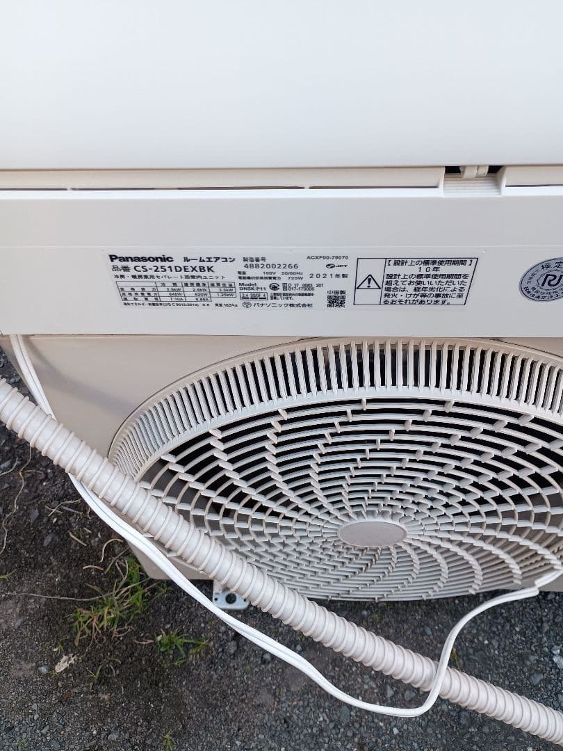 戸田市引き取り限定Panasonic エアコン本CS-251DEXBK2021年