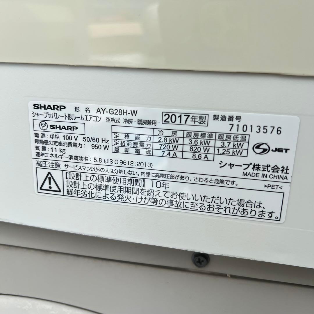 ジャンク✨　シャープ ルームエアコン 主に10畳〜 R32 100V