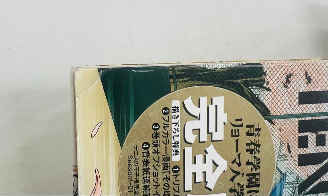 【着想ノート全36種完備・全巻初版】テニスの王子様 完全版 全巻セット