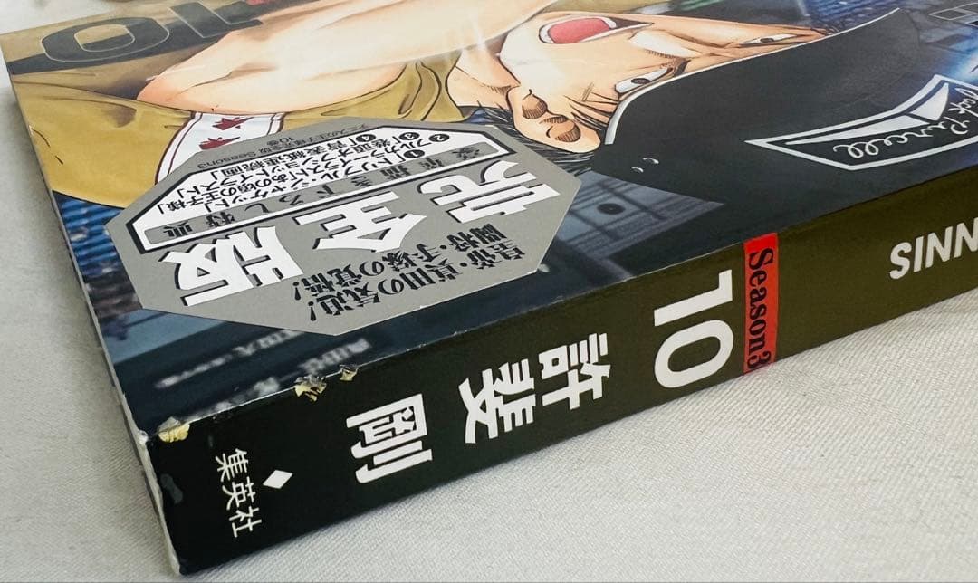 【着想ノート全36種完備・全巻初版】テニスの王子様 完全版 全巻セット