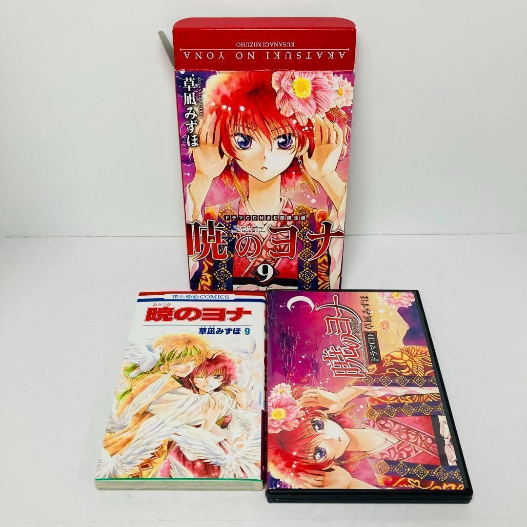暁のヨナ 豪華 全巻セット 42巻 特装版 限定版 アニメDVD ドラマCD