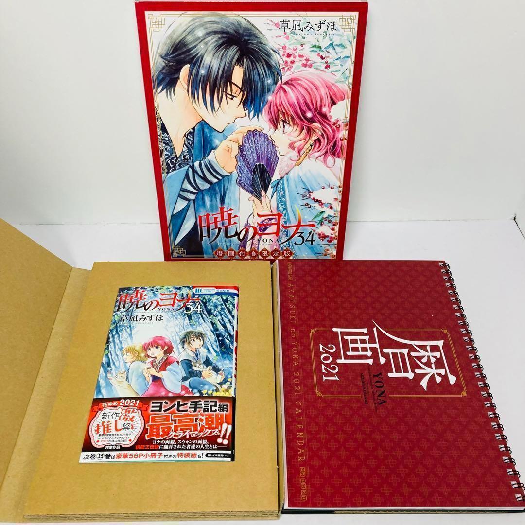 暁のヨナ 豪華 全巻セット 42巻 特装版 限定版 アニメDVD ドラマCD
