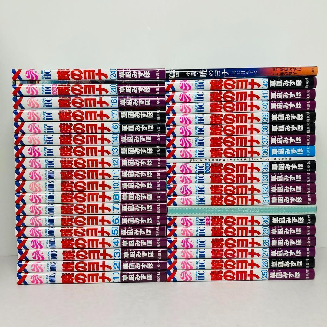 暁のヨナ 豪華 全巻セット 42巻 特装版 限定版 アニメDVD ドラマCD