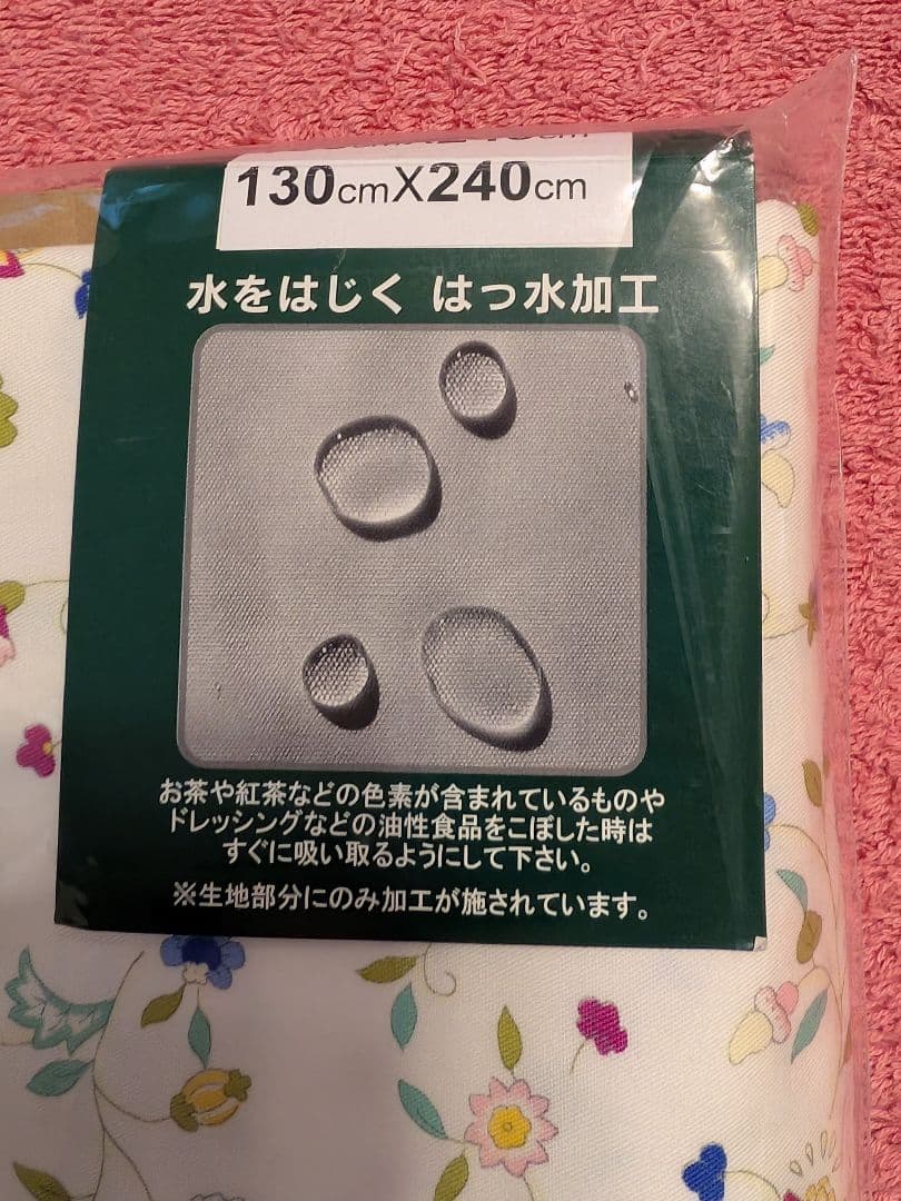 MINTON テーブルクロスハドンホールアニバーサリー130×240cm