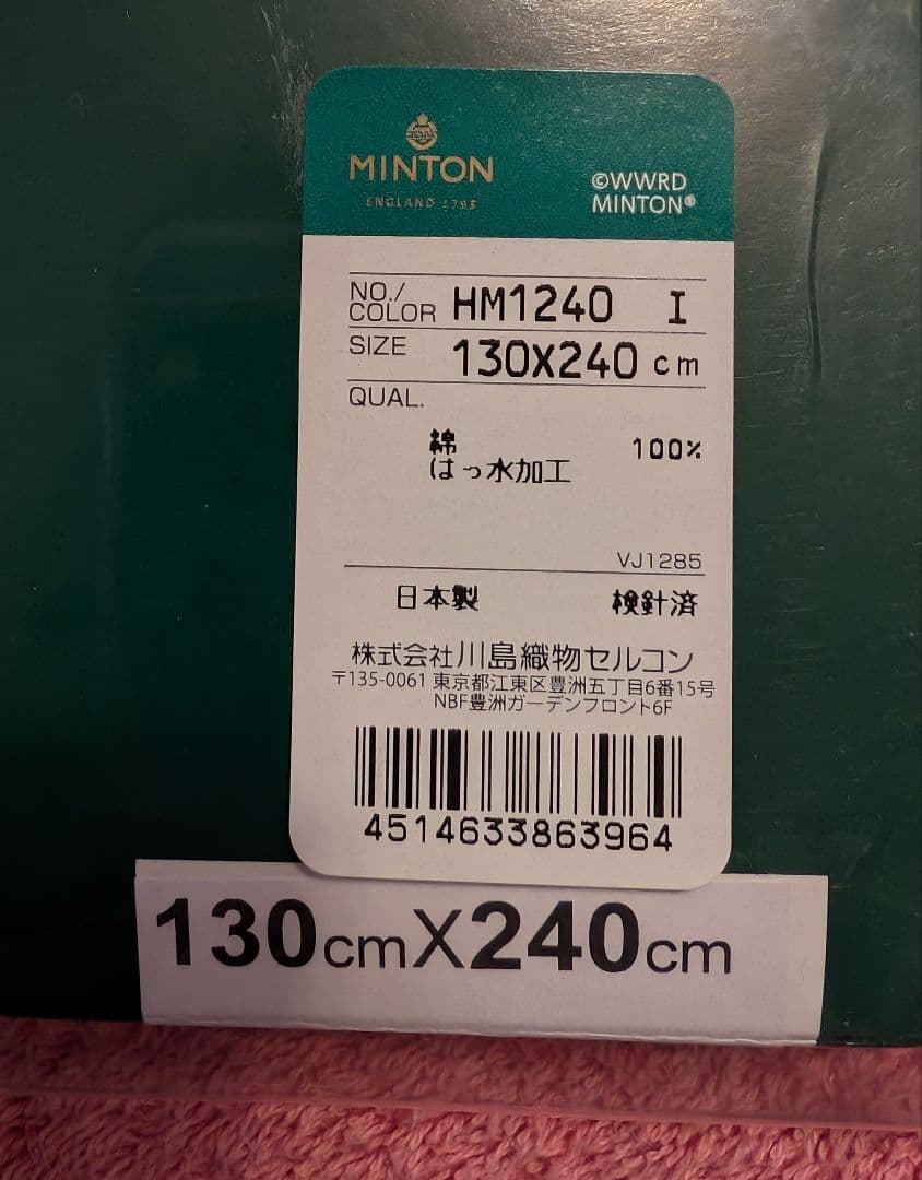 MINTON テーブルクロスハドンホールアニバーサリー130×240cm