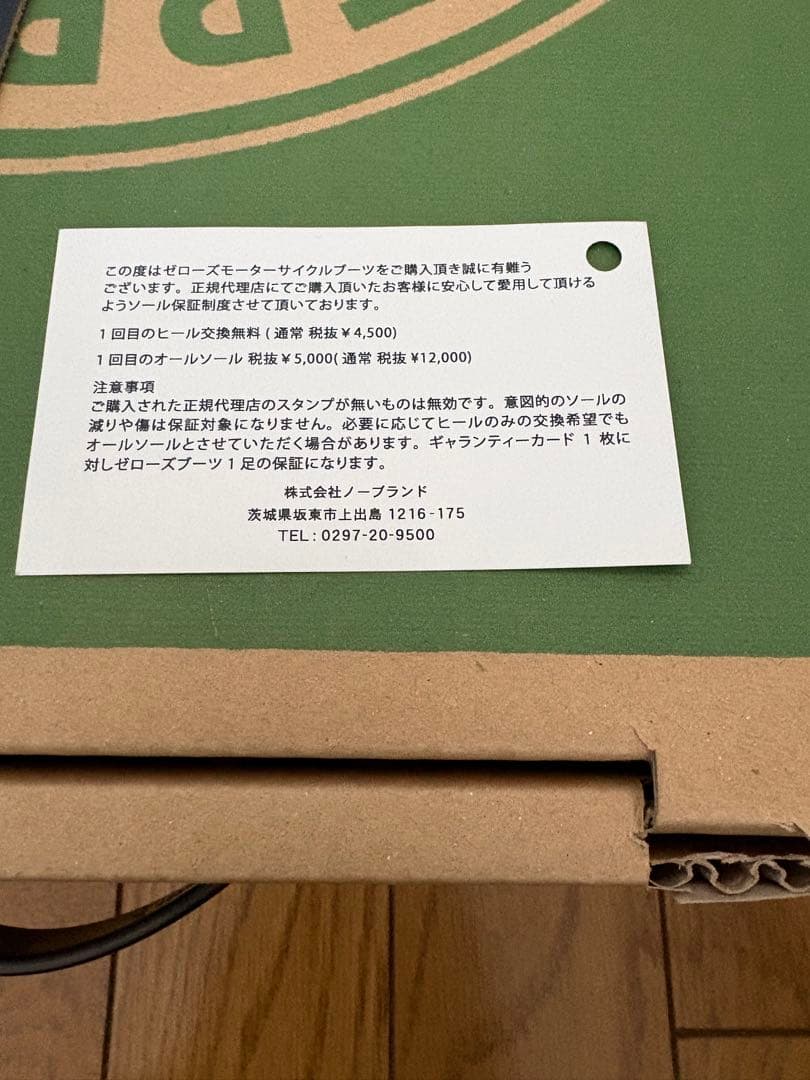 週末限定値下　エンジニアブーツ / ゼローズ / TypeONE / 8h /