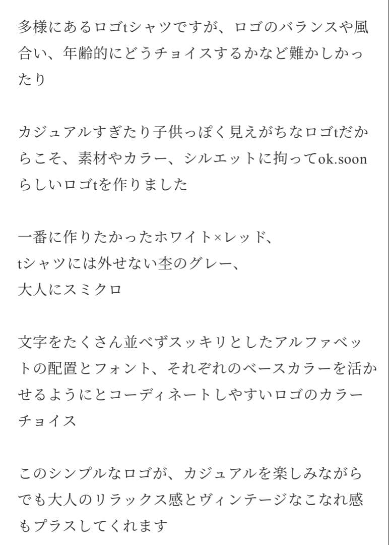 【未開封品】ok.soon オクスン　オリジナルロゴTシャツ　ホワイト　サイズ2