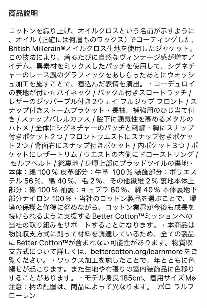 ラルフローレン　オイル　クロス　ジャケット　xsサイズ　カモ　迷彩