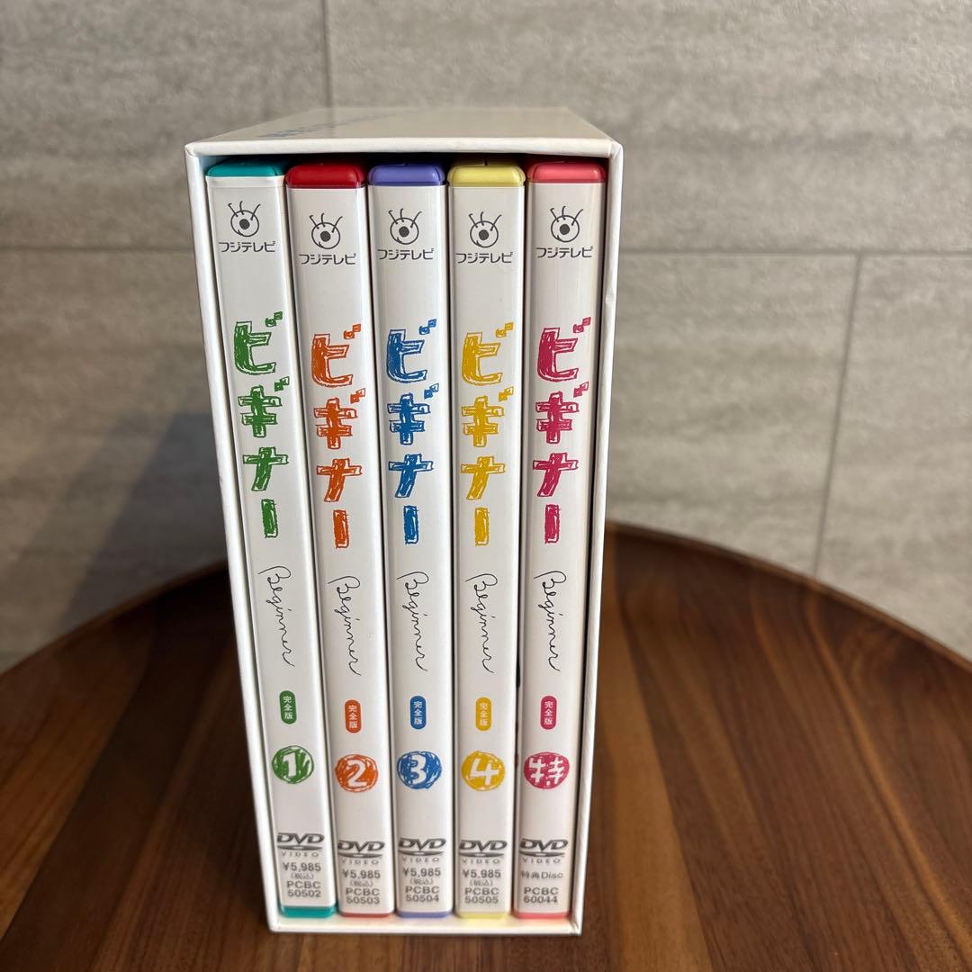ビギナー DVD-BOX〈5枚組〉
