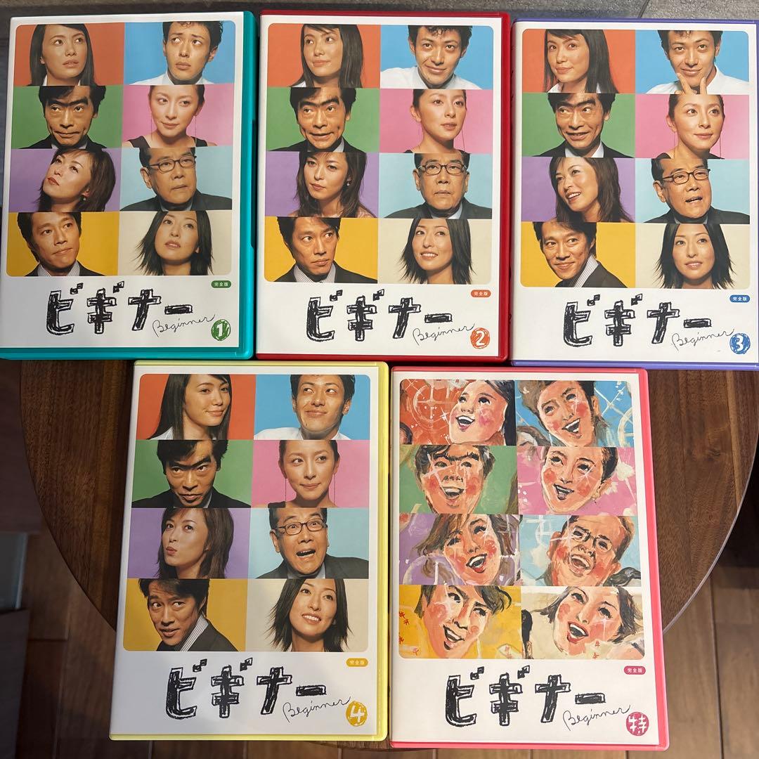 ビギナー DVD-BOX〈5枚組〉