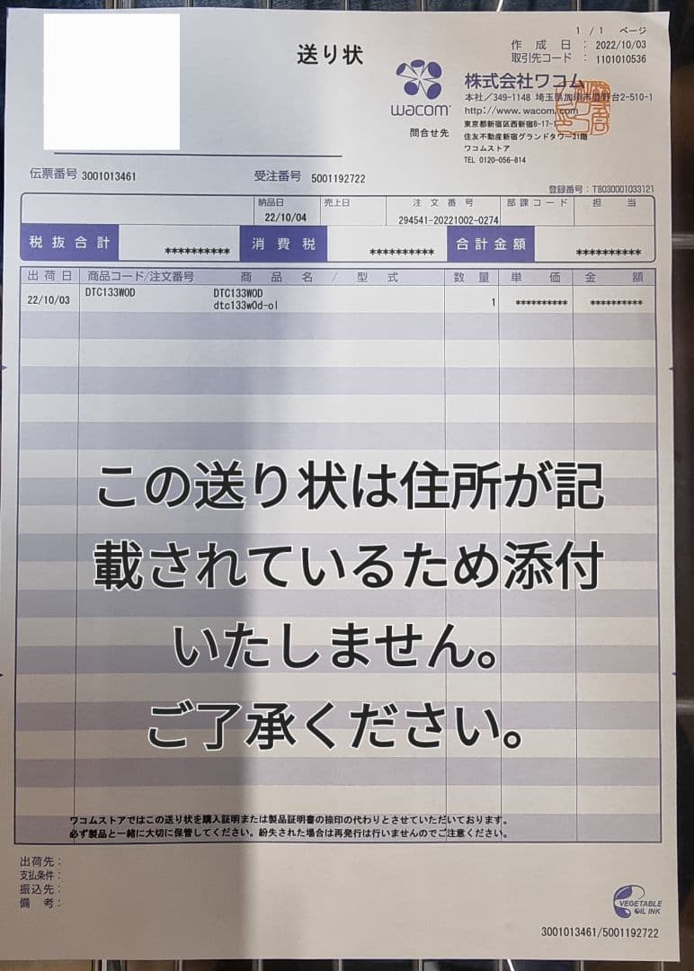 Wacom One 液晶ペンタブ 13 (DTC133W0D) 2022年製