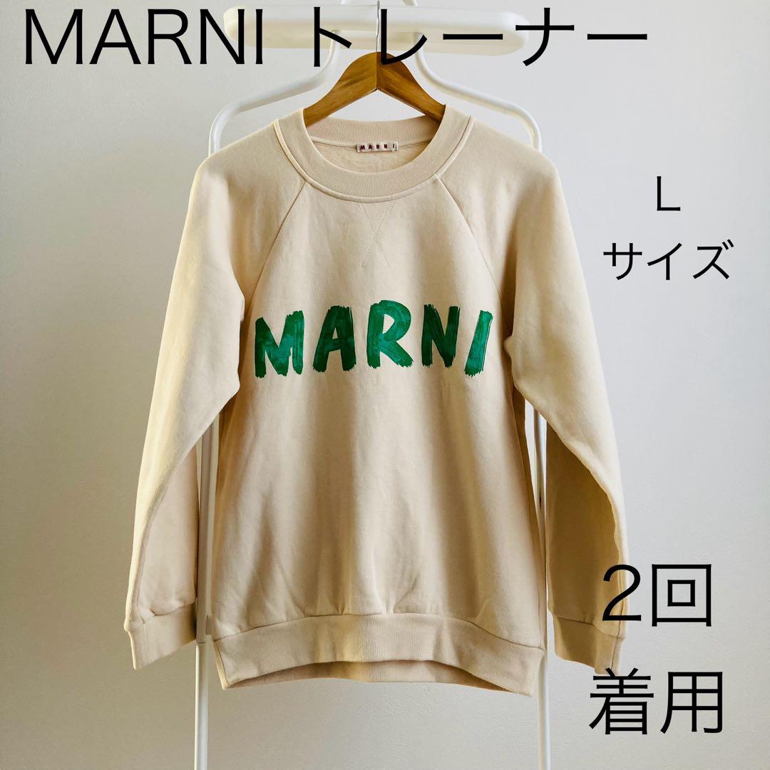 MARNI マルニ　トレーナー　ベージュ　グリーン　ロゴ　長袖　L スウェット