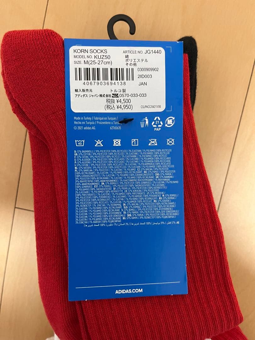 Korn ロゴ入り adidas ソックス 3色セット