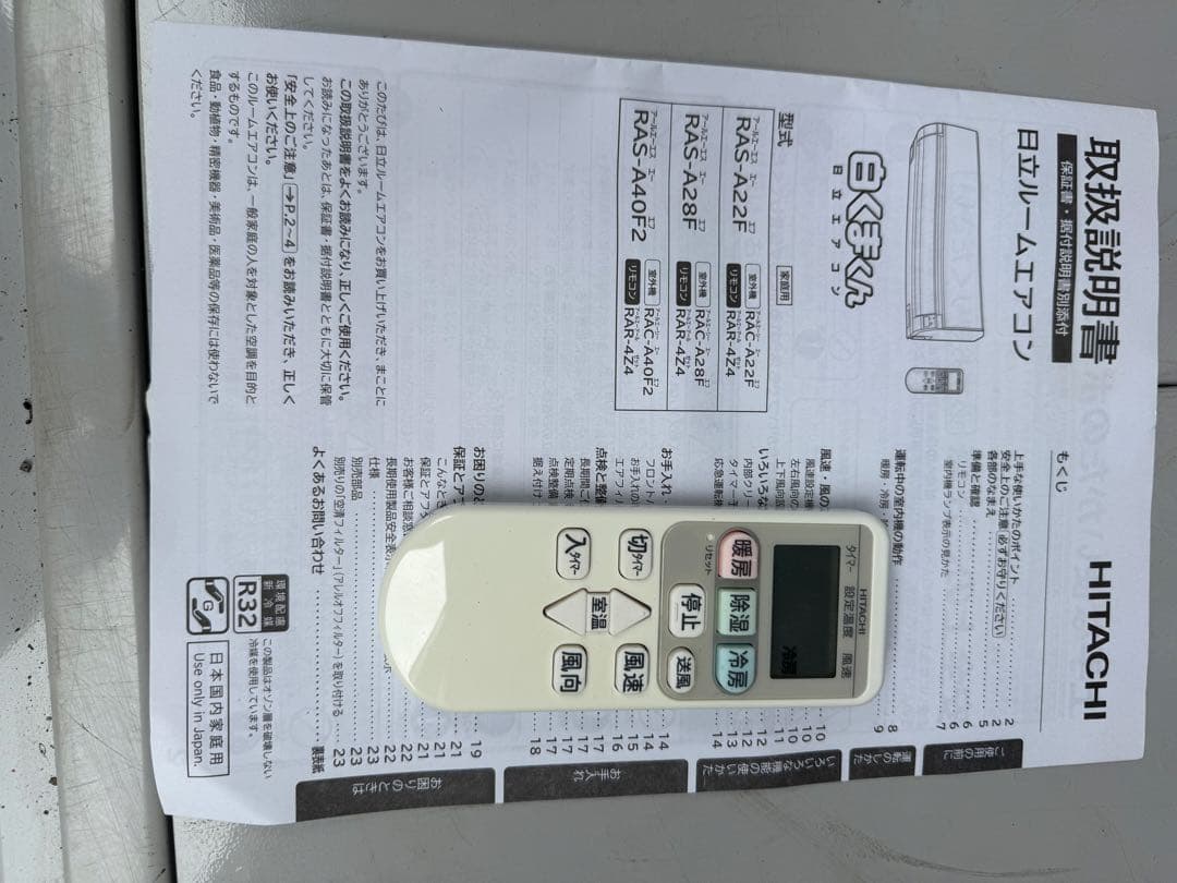 HITACHI RAS-A42E エアコン 2017年式 6畳用