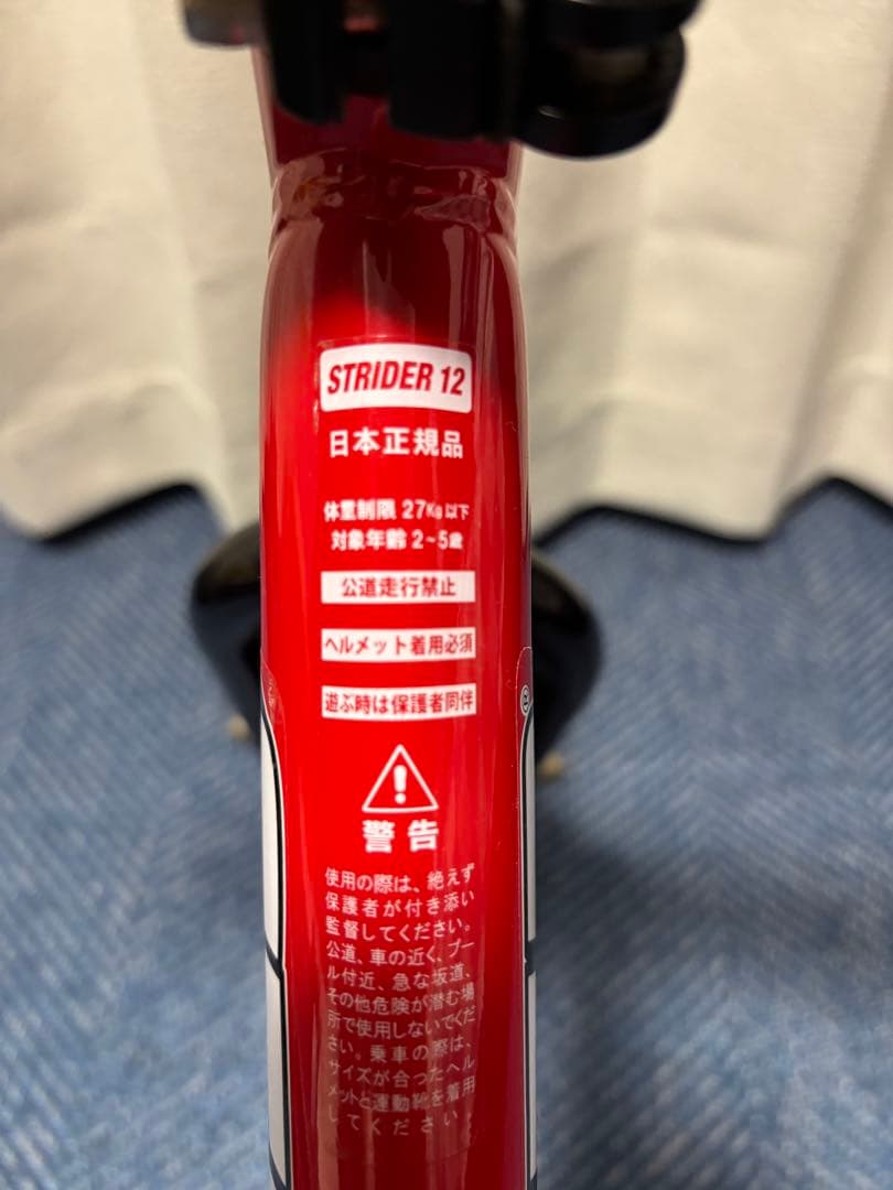 [極美品] STRIDER SPORTS 12インチ レッド 日本正規品