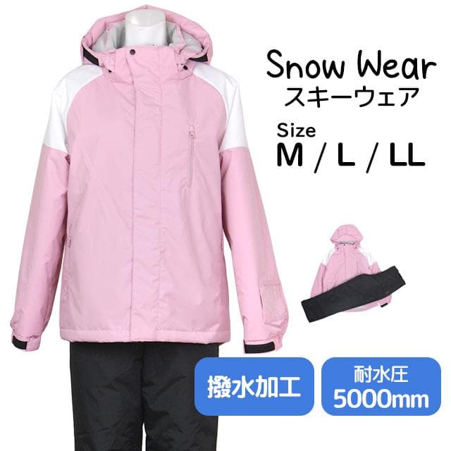 スキーウェア レディース 上下セット 耐水圧5000mm 撥水加工 ピンク LL