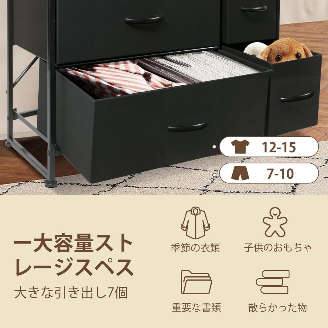 タンス 収納 チェスト 布製 引き出し 洋服タンス 大容量 リビング収納